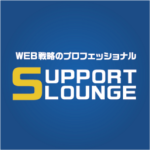 SUPPORT LOUNGE