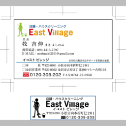 イーストビレッジ株式会社