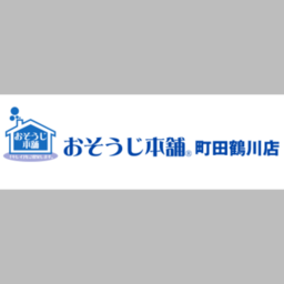 東京都町田市で人気の水回り掃除業者10選 年9月更新 Zehitomo