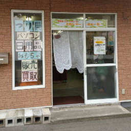 とれじゃー・ふぁーむ