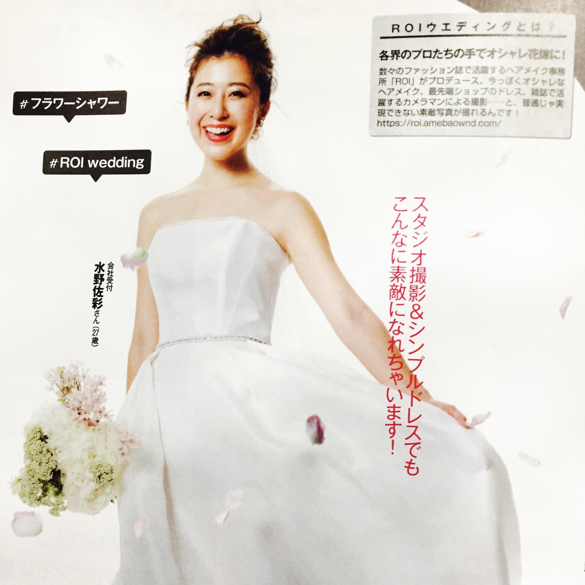 Roi Wedding 東京都港区 ゼヒトモ Zehitomo