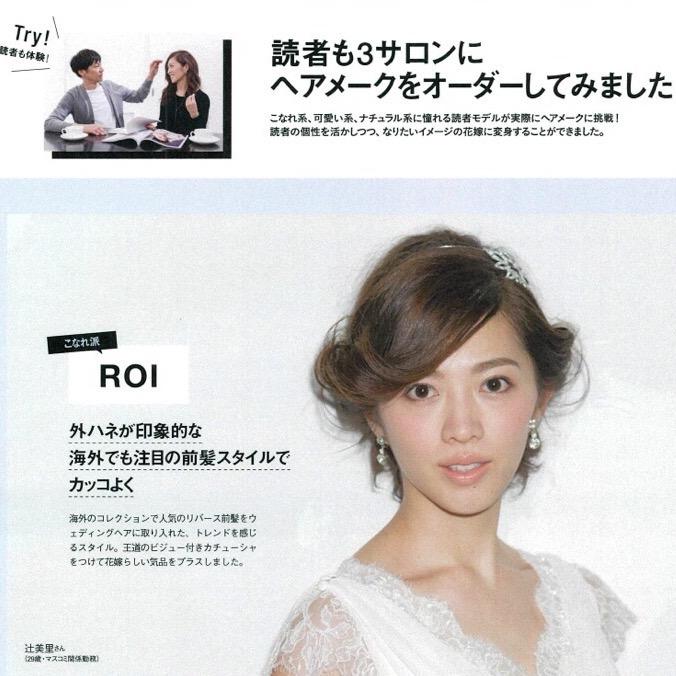 Roi Wedding 東京都港区 ゼヒトモ Zehitomo