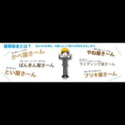 株式会社アイセイ　リフォイル