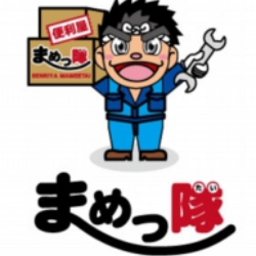 アシストプランニング　便利屋事業部「まめっ隊」