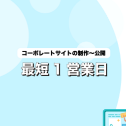 合同会社オフィスアスカ