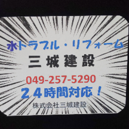 埼玉県川越市で人気の水道蛇口交換 修理業者12選 21年4月更新 ゼヒトモ Zehitomo