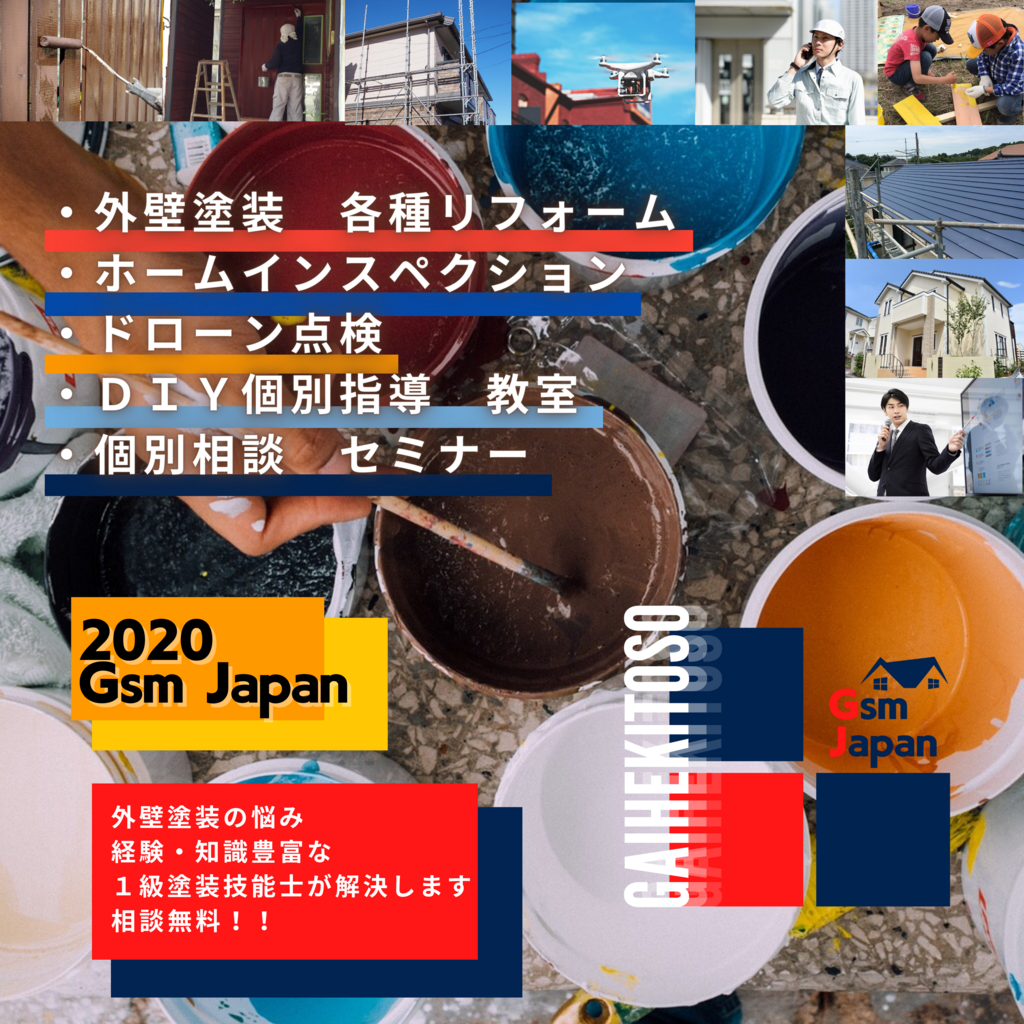 Gsm Japan 愛知県知多市 ゼヒトモ Zehitomo
