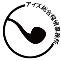 アイズ総合探偵事務所