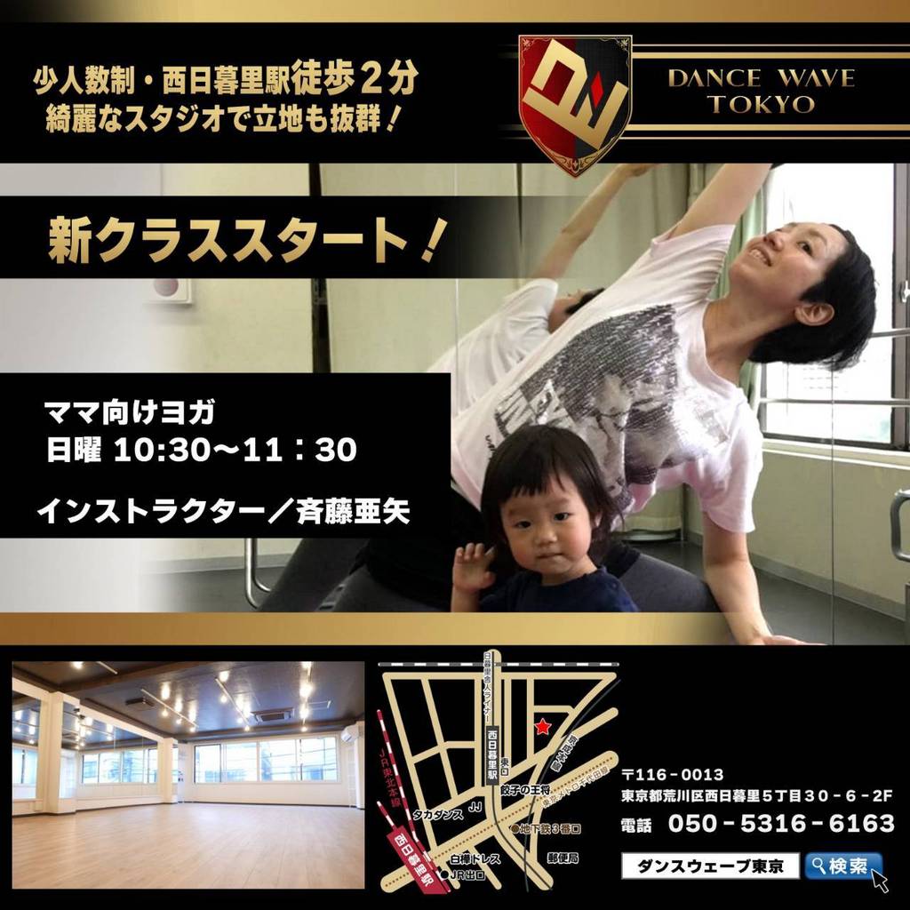 ダンスウェーブ東京 東京都荒川区 ゼヒトモ Zehitomo ダンスウェーブ東京 東京都荒川区 ゼヒトモ Zehitomo