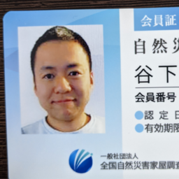 谷下工務店's avatar