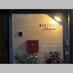 合同会社 ミキ土建's avatar