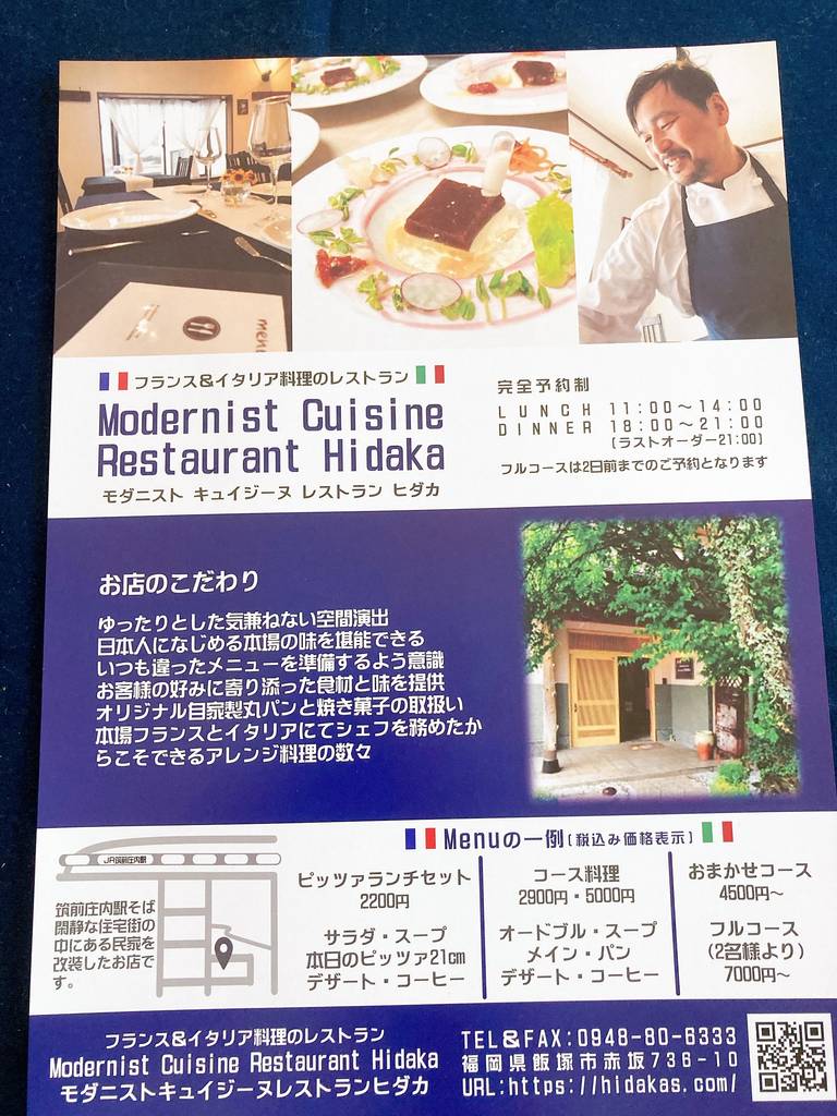 モダニストキュイジーヌ MODERNIST CUISINE