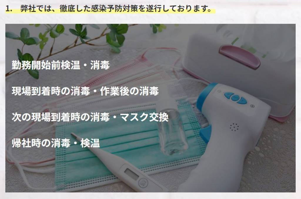 あなたの街の便利屋 Belief | 埼玉県新座市 | 不用品回収 | ゼヒトモ