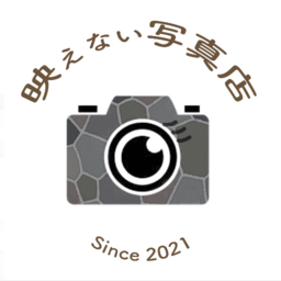 映えない写真店's avatar
