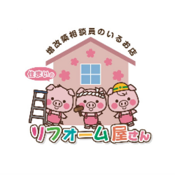 リフォーム屋さん