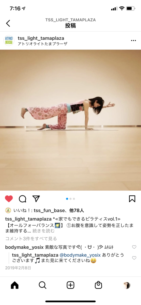 ファッション通販 安い Mikiyoga＆pilates | ゼヒトモ | ヨガレッスン | 東京都世田谷区 ヨガ・ピラティス