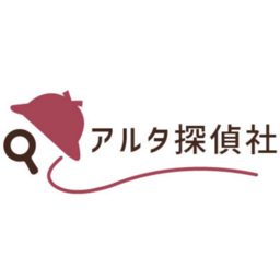 アルタ探偵社