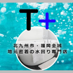 T+(ﾃｨｰﾌﾟﾗｽ)