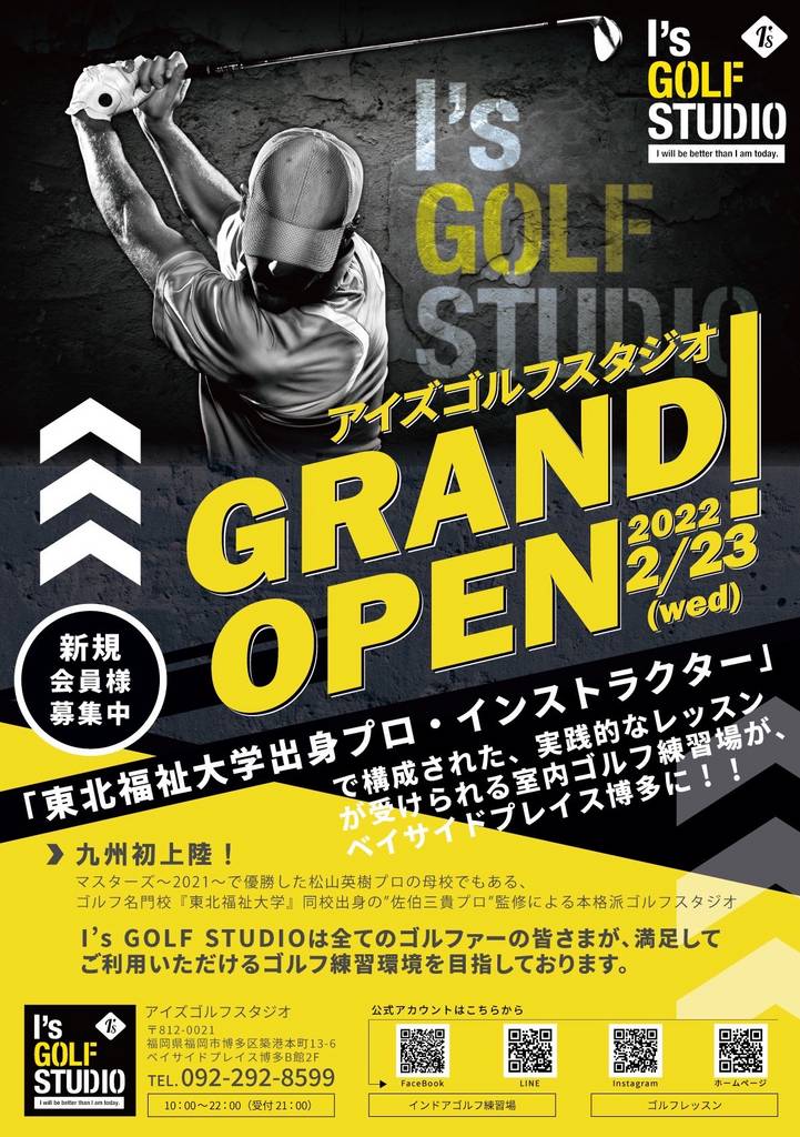 アイズトータルボディステーションベイサイド店 福岡県福岡市 博多区 パーソナルトレーニング ゼヒトモ