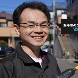 お掃除のワカマツ