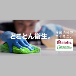 株式会社ダイオーズ ジャパン