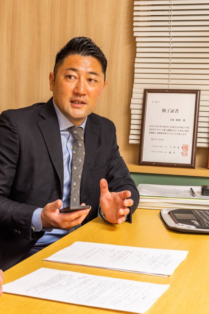 司法書士 椎野正己司法書士法人(司法書士)｜神奈川県小田原市｜相続会議