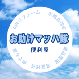遺品整理・生前整理業者(高評価)を探す (2025年5月更新 遺品整理・生前整理業者(高評価)を探す (2025年5月更新
