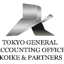 東京総合会計事務所コイケ・アンド・パートナーズ