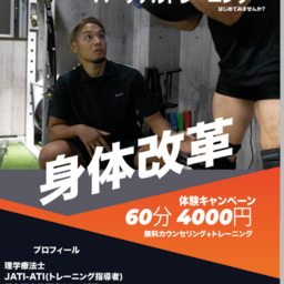 理学療法士🩺×パーソナルトレーナー💪×ボクササイズ🥊