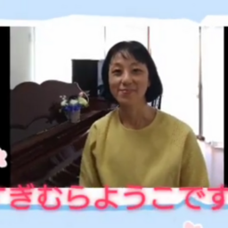 すぎむらようこピアノ教室