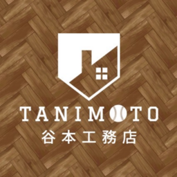 谷本工務店
