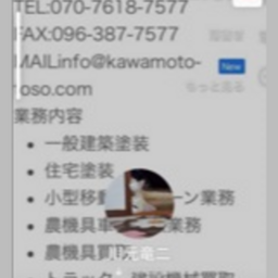 川元塗装's avatar