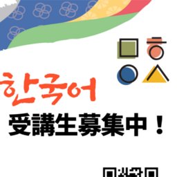 文先生の韓国語