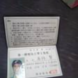 高林　電気