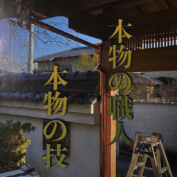 合同会社 南部組合