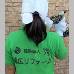 弥広リフォーム's avatar