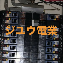 ジユウ電業