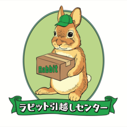 株式会社ラビット引越センター