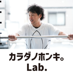 【国家資格保有者がいるジム】カラダノホンキ。Lab.