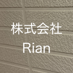 株式会社Rian