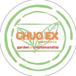 中央エクステリア's avatar