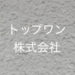 トップワン株式会社