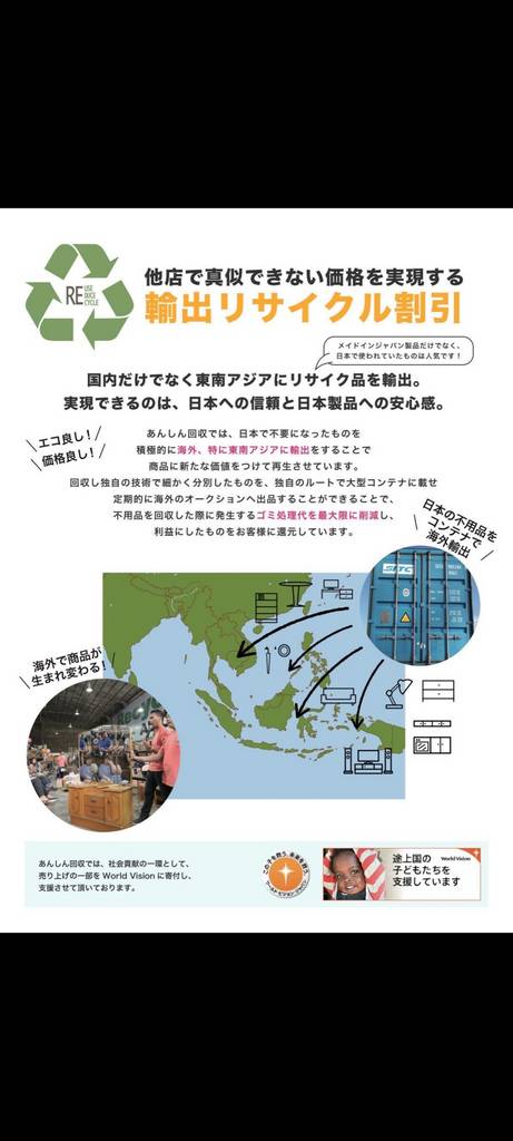 ⑥遺品整理 合同会社遺品•生前片付け総合センター | 東京都港区 | ゼヒトモ