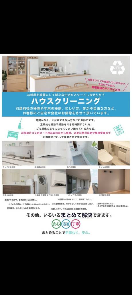 遺品整理　色々まとめ 遺品整理事業 – 株式会社オゼスト