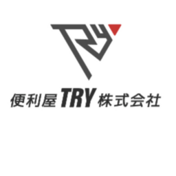 便利屋TRY株式会社 | 千葉県柏市 | 引越し | ゼヒトモ