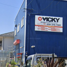 株式会社VICKYエンジニア