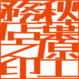 秋葉原工務店's avatar