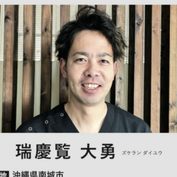 瑞慶覧 大勇's avatar