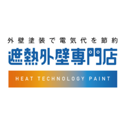 LIXILリフォーム 遮熱外壁専門店