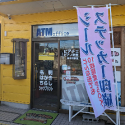 プリントショップATM